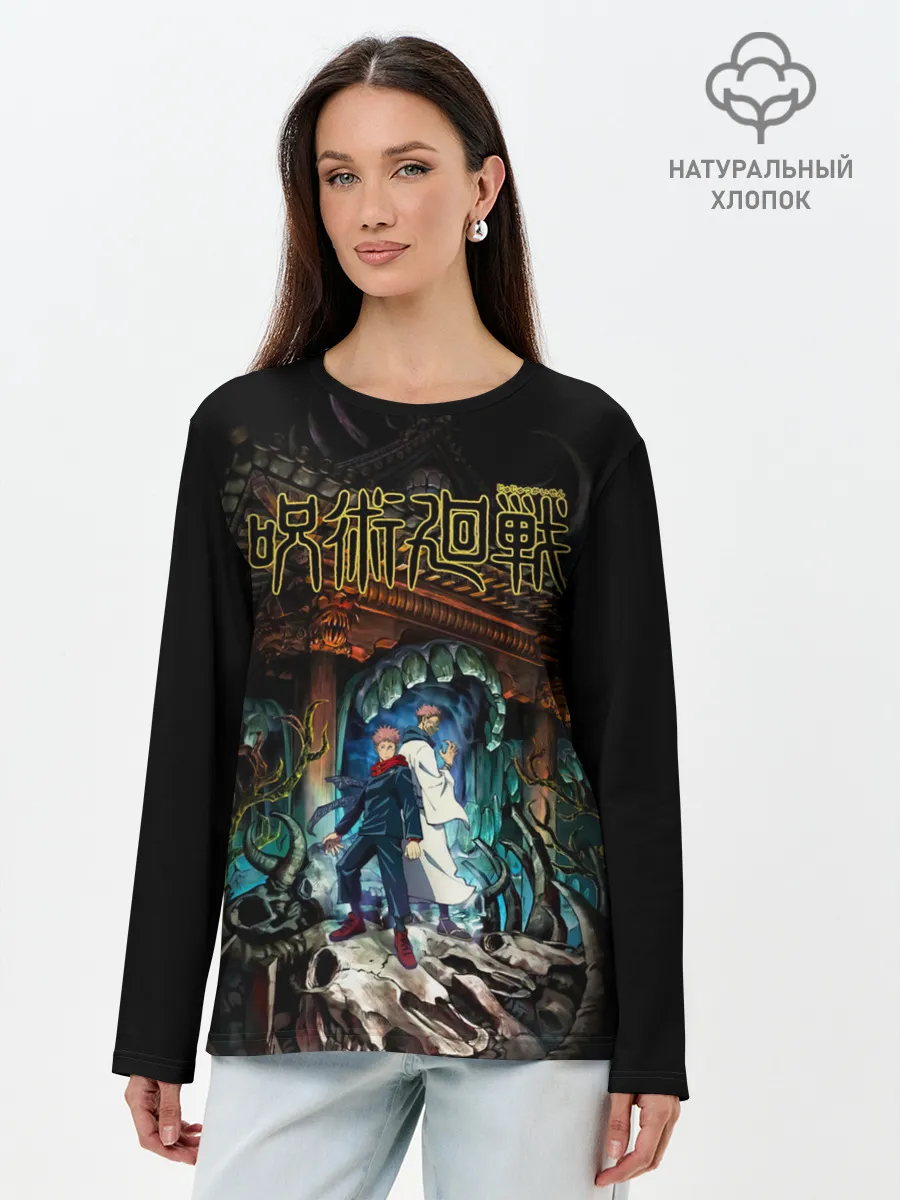 Лонгслив женский. Хлопок / Итадори Юдзи и Сукуна Магическая битва