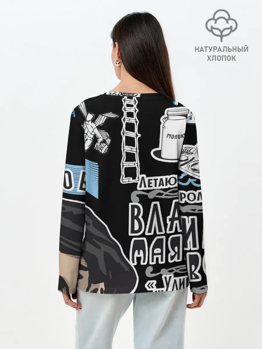 Лонгслив женский. Хлопок / Маяковский. Высокие мысли