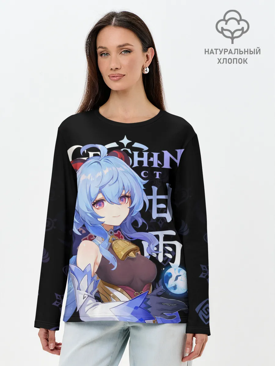 Лонгслив женский. Хлопок / Гань Юй / Genshin Impact