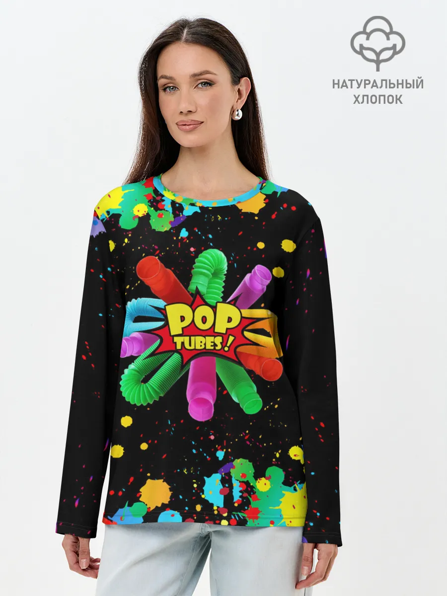 Лонгслив женский. Хлопок / Pop Tubes, поп трубка pop it