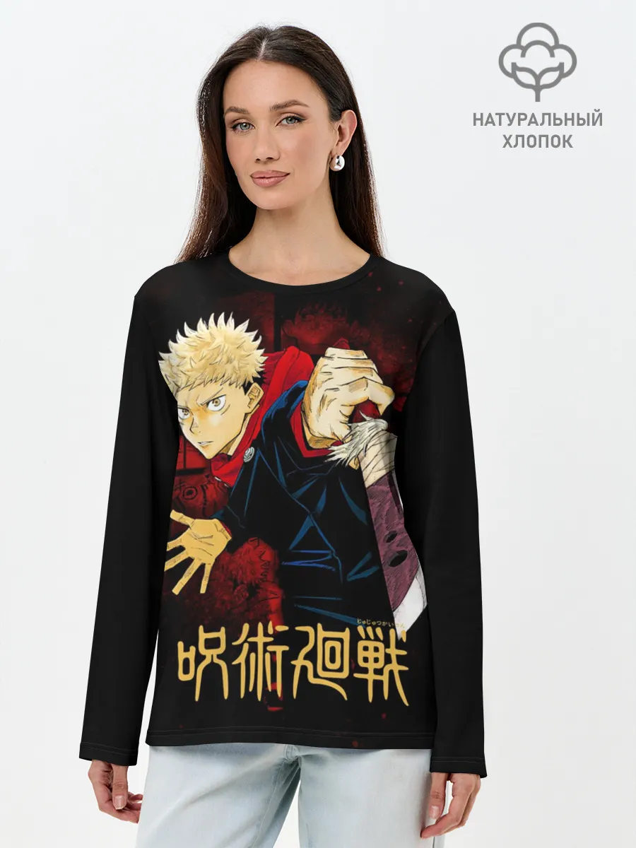 Лонгслив женский. Хлопок / Юдзи Итадори - Магическая битва