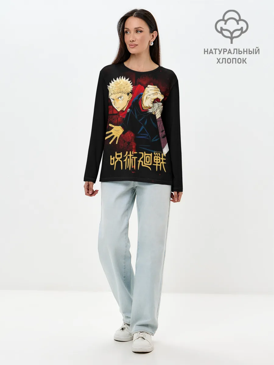Лонгслив женский. Хлопок / Юдзи Итадори - Магическая битва
