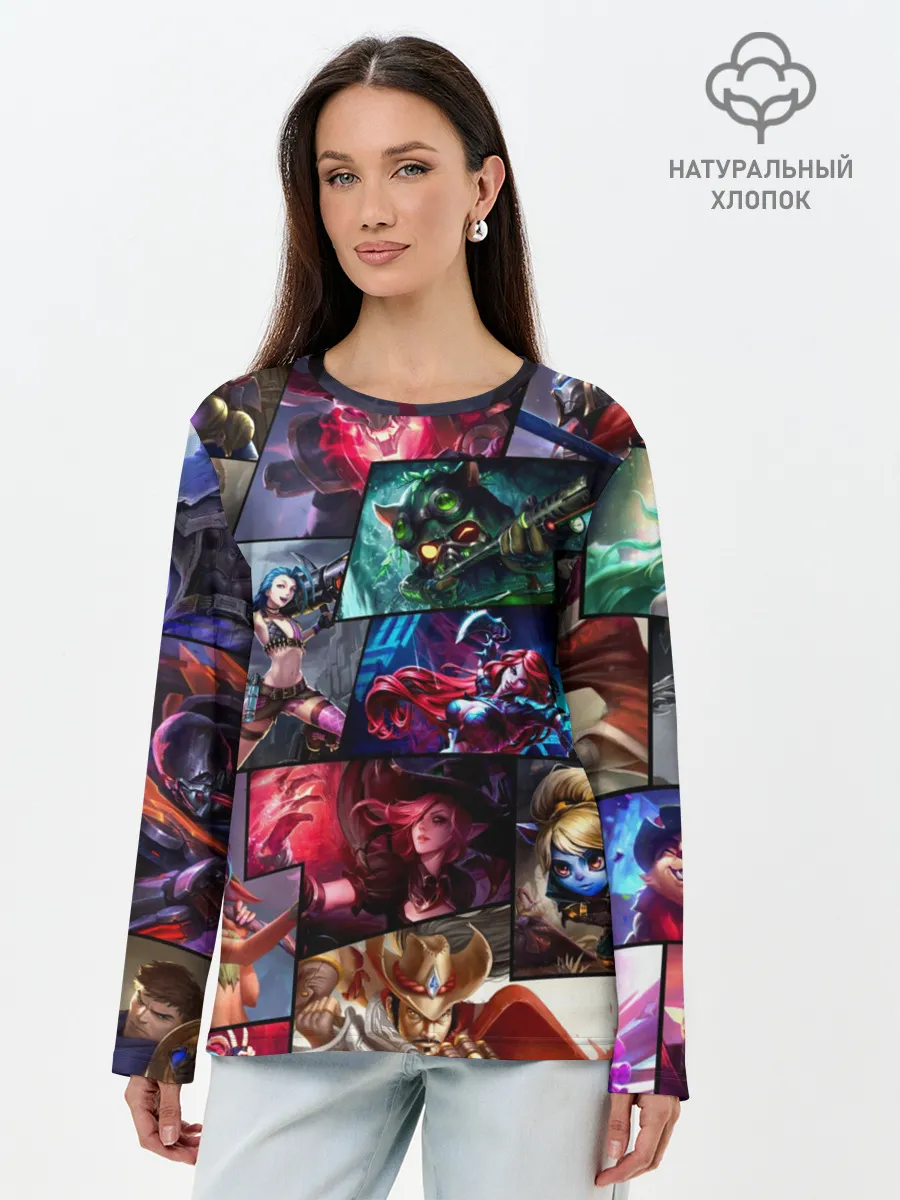 Лонгслив женский. Хлопок / Лига Легенд, чемпионы