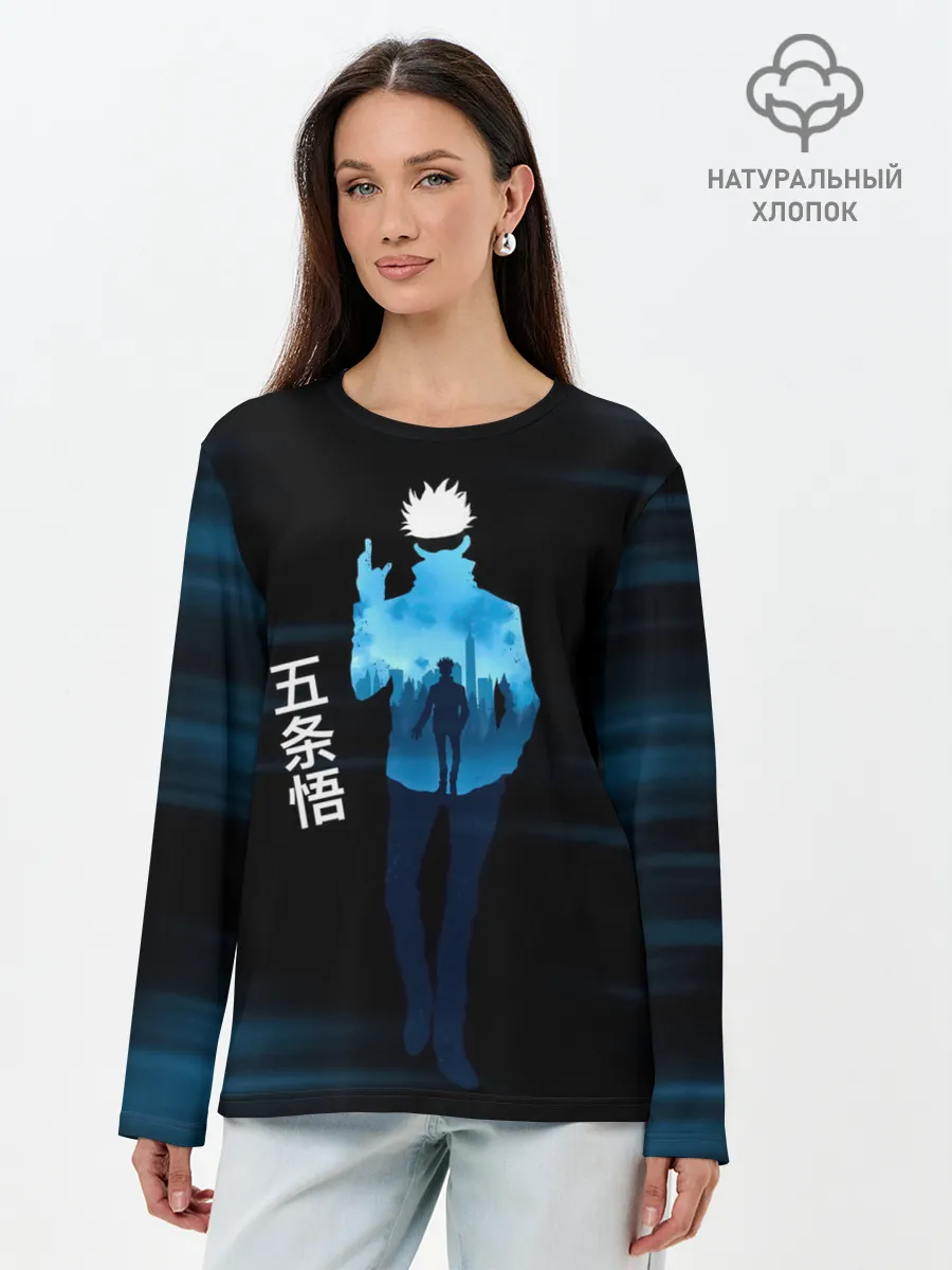 Лонгслив женский. Хлопок / Силуэт Сатору Годжо - Магическая битва