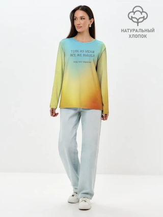 Лонгслив женский. Хлопок / Толк из меня вышел