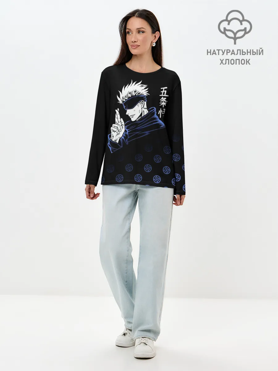 Лонгслив женский. Хлопок / Годжо Сатору - Магическая битва