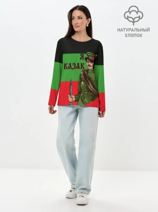 Лонгслив женский. Хлопок / Терский Казак на фоне Флага