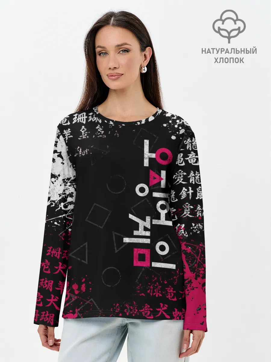 Лонгслив женский. Хлопок / ИГРА В КАЛЬМАРА БРЫЗГИ КРАСОК / ИЕРОГЛИФЫ