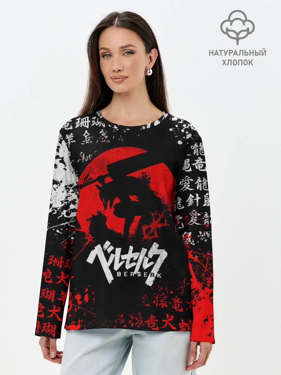 Лонгслив женский. Хлопок / БЕРСЕРК НАД ЛУНОЙ, КЛЕЙМО, ПРОКЛЯТИЕ
