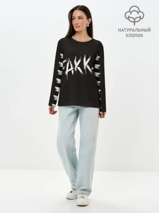 Лонгслив женский. Хлопок / FAKKA