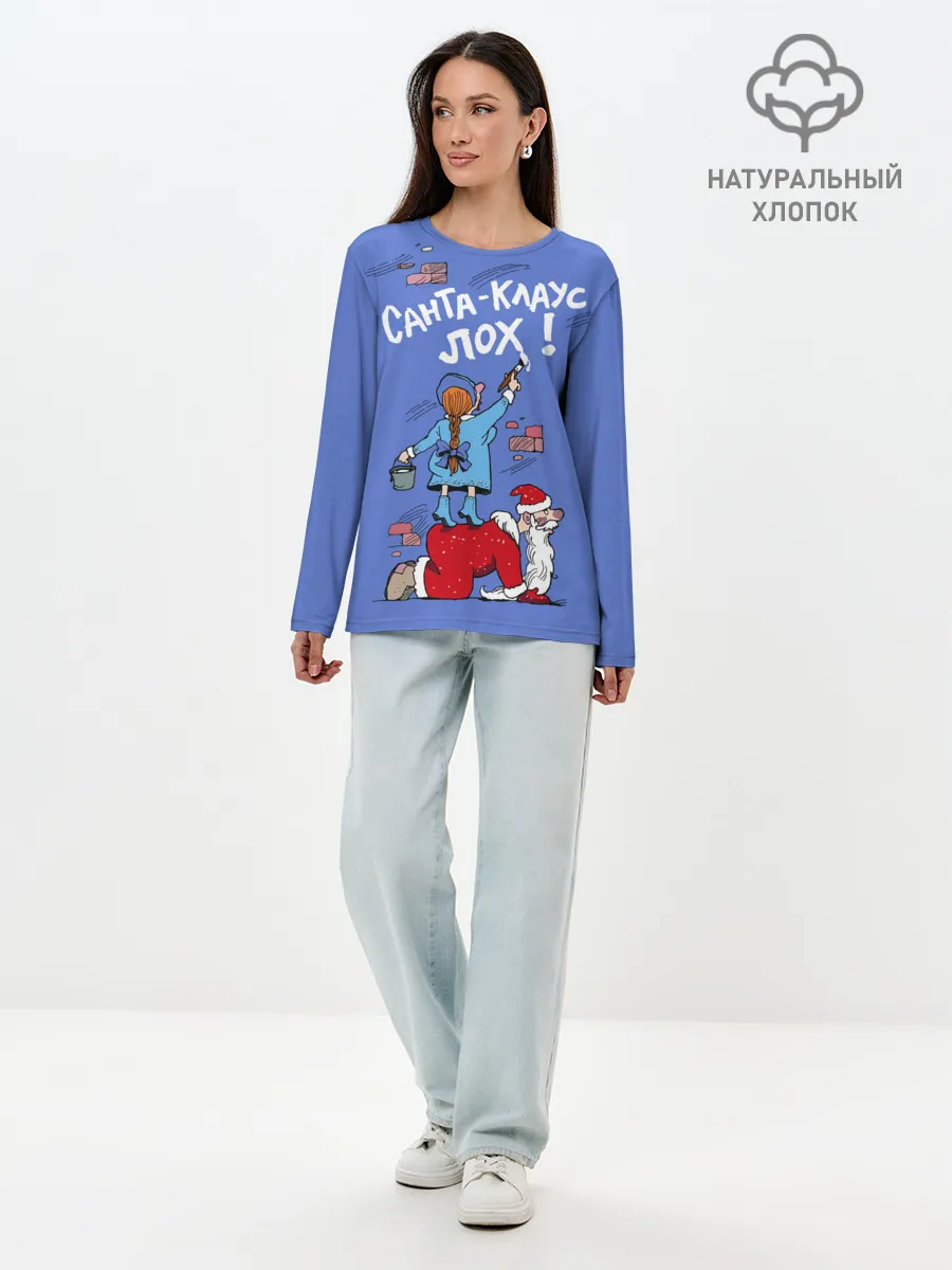 Лонгслив женский. Хлопок / Санта Клаус лох