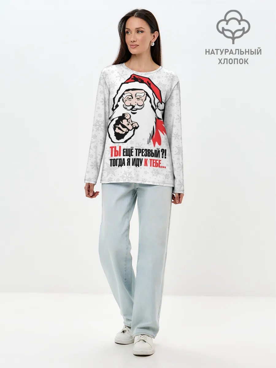 Лонгслив женский. Хлопок / Ты ещё трезвый?!