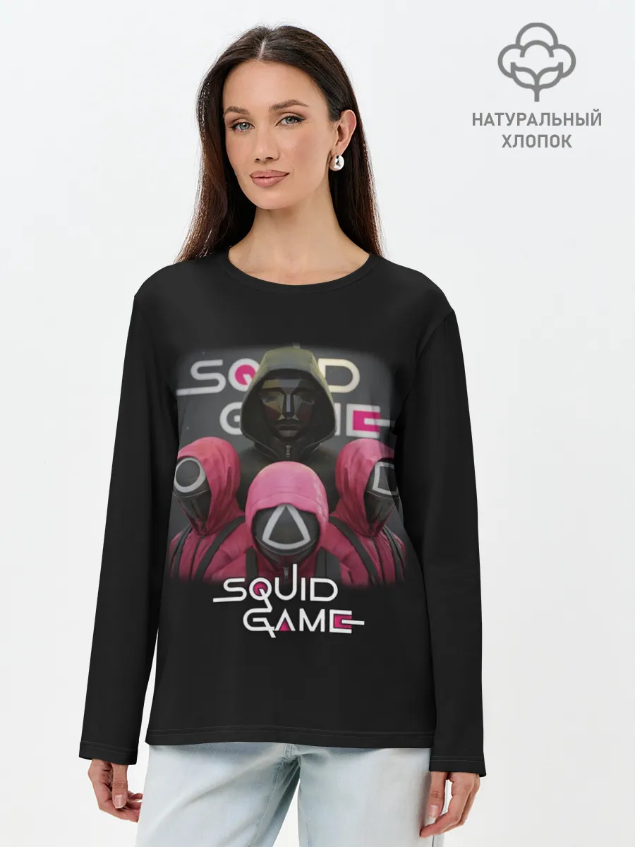 Лонгслив женский. Хлопок / ИГРА В КАЛЬМАРА | SQUID GAME СТРАЖИ