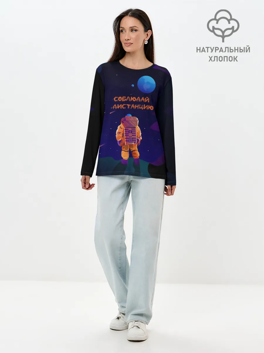 Лонгслив женский. Хлопок / Космонавт на Дистанции