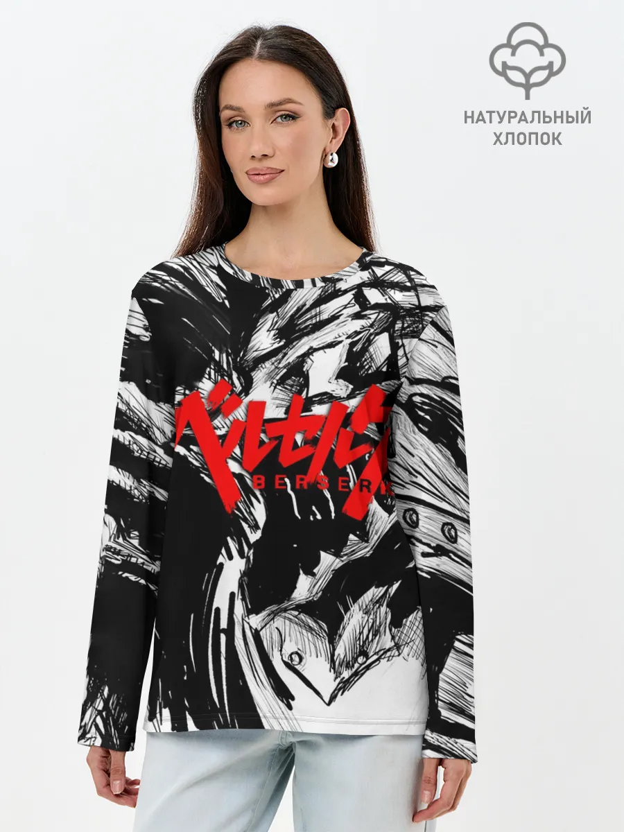 Лонгслив женский. Хлопок / БЕРСЕРК РИСУНОК | BERSERK