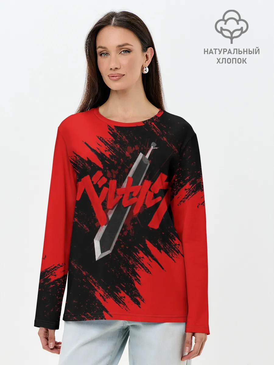 Лонгслив женский. Хлопок / БЕРСЕРК МЕЧ ГАТСА