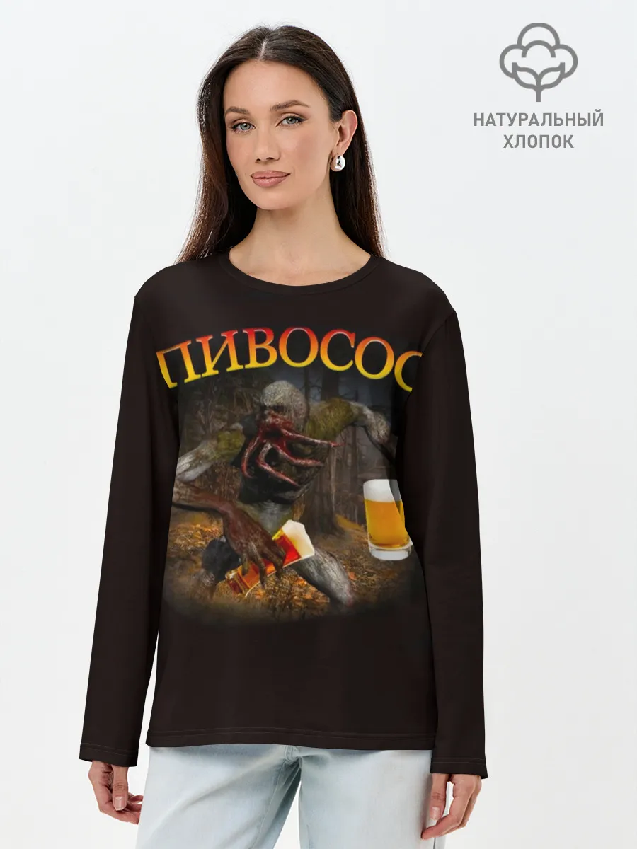 Лонгслив женский. Хлопок / ПИВОСОС Сталкер 2