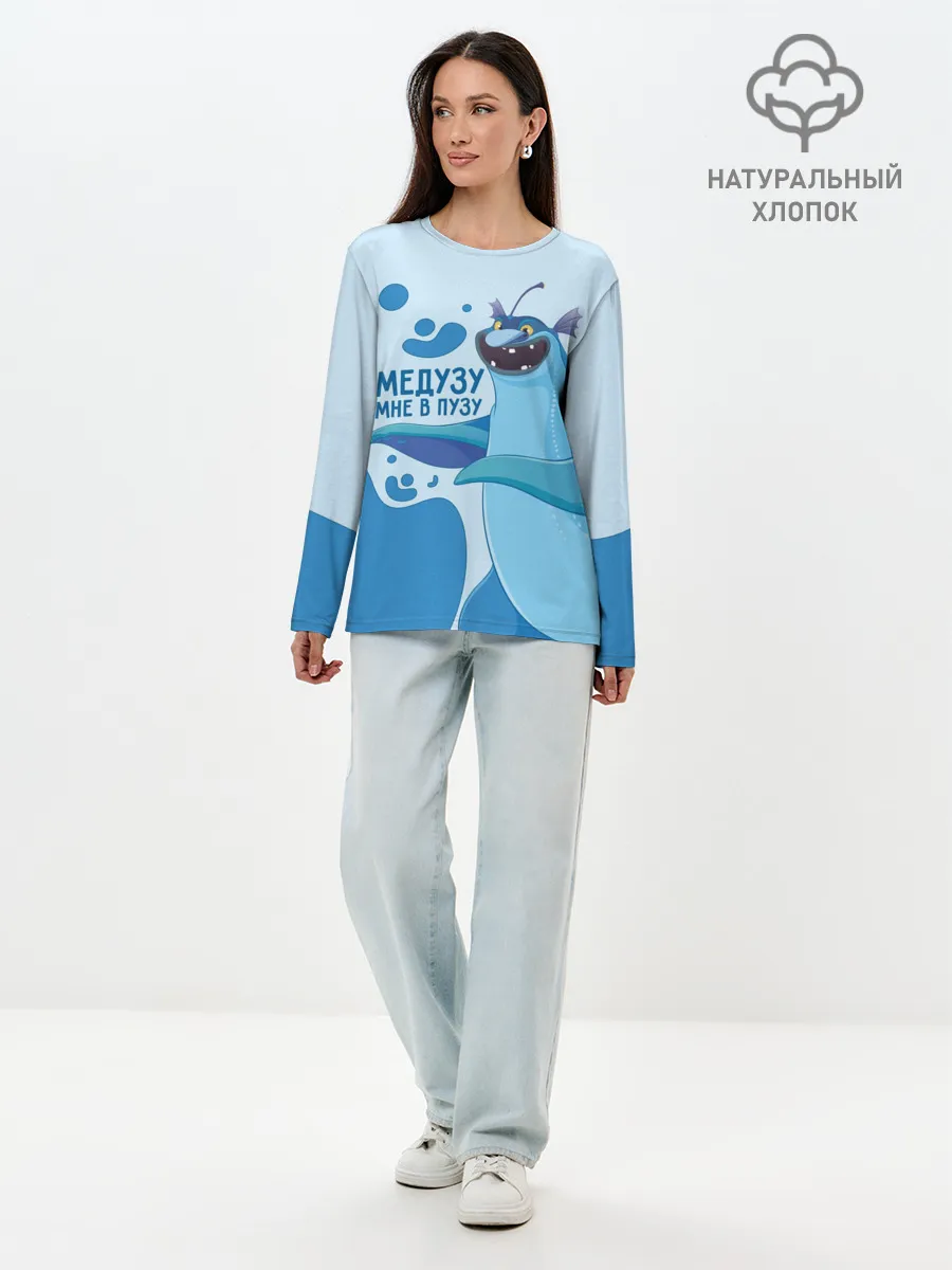 Лонгслив женский. Хлопок / Медузу мне в пузу