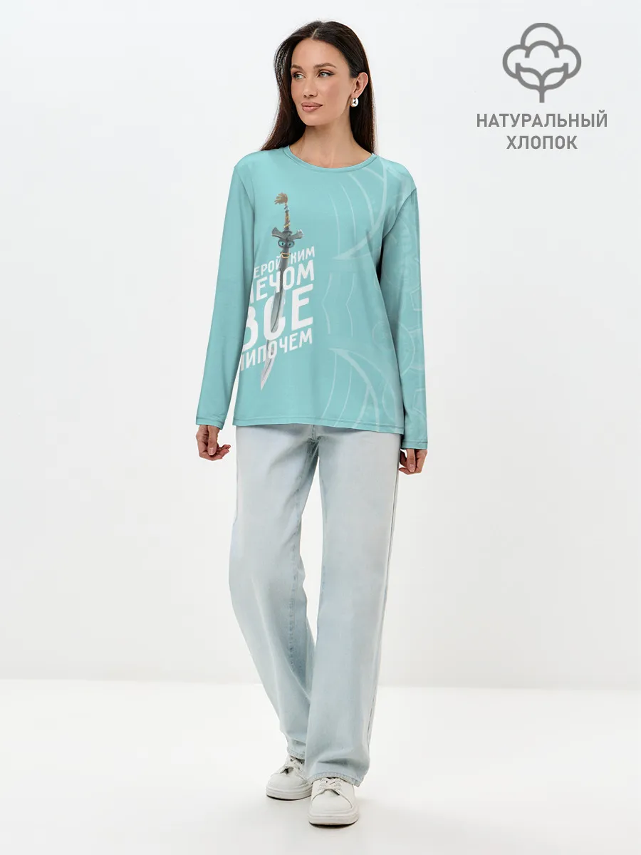 Лонгслив женский. Хлопок / С геройским мечом