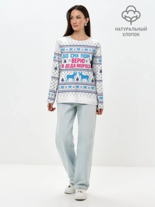 Лонгслив женский. Хлопок / До сих пор я верю в Деда Мороза!