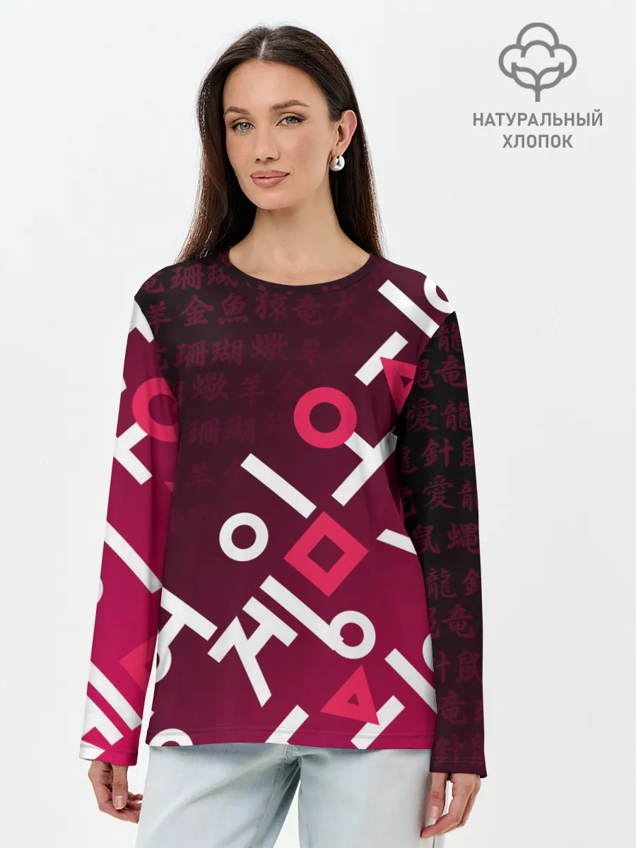 Лонгслив женский. Хлопок / ИГРА В КАЛЬМАРА, ИЕРОГЛИФЫ ЛОГО