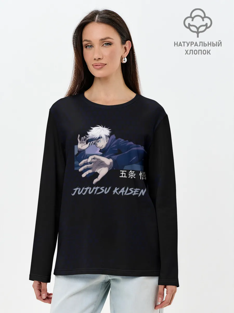 Лонгслив женский. Хлопок / Сатору Годжо без повязки Магическая битва