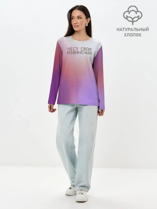 Лонгслив женский. Хлопок / Несу свои извинения