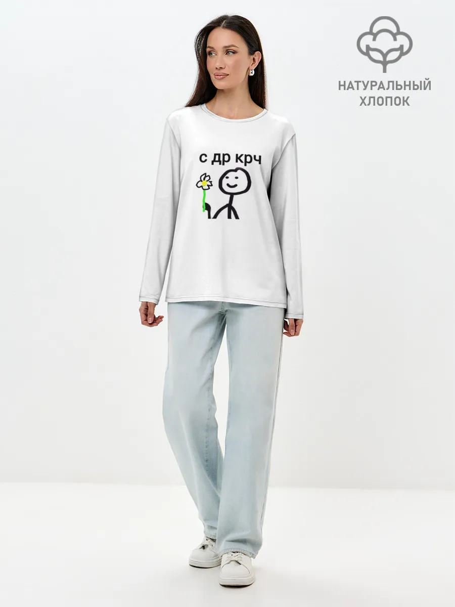 Лонгслив женский. Хлопок / НУ С ДР