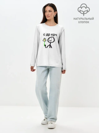 Лонгслив женский. Хлопок / НУ С ДР