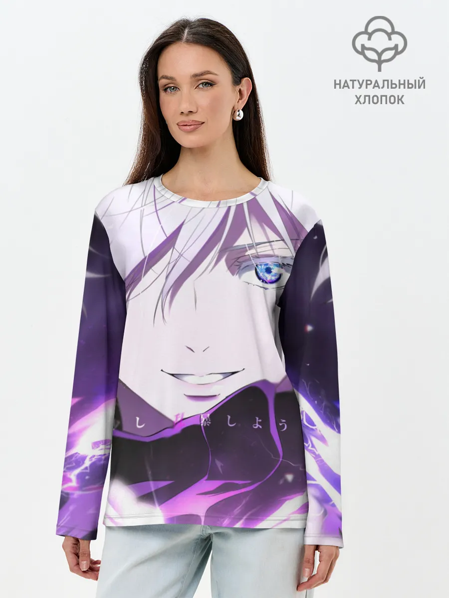 Лонгслив женский. Хлопок / Сатору Гото кастует заклинание