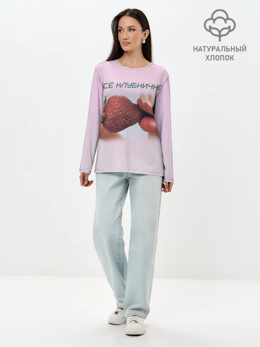 Лонгслив женский. Хлопок / Всё клубнично