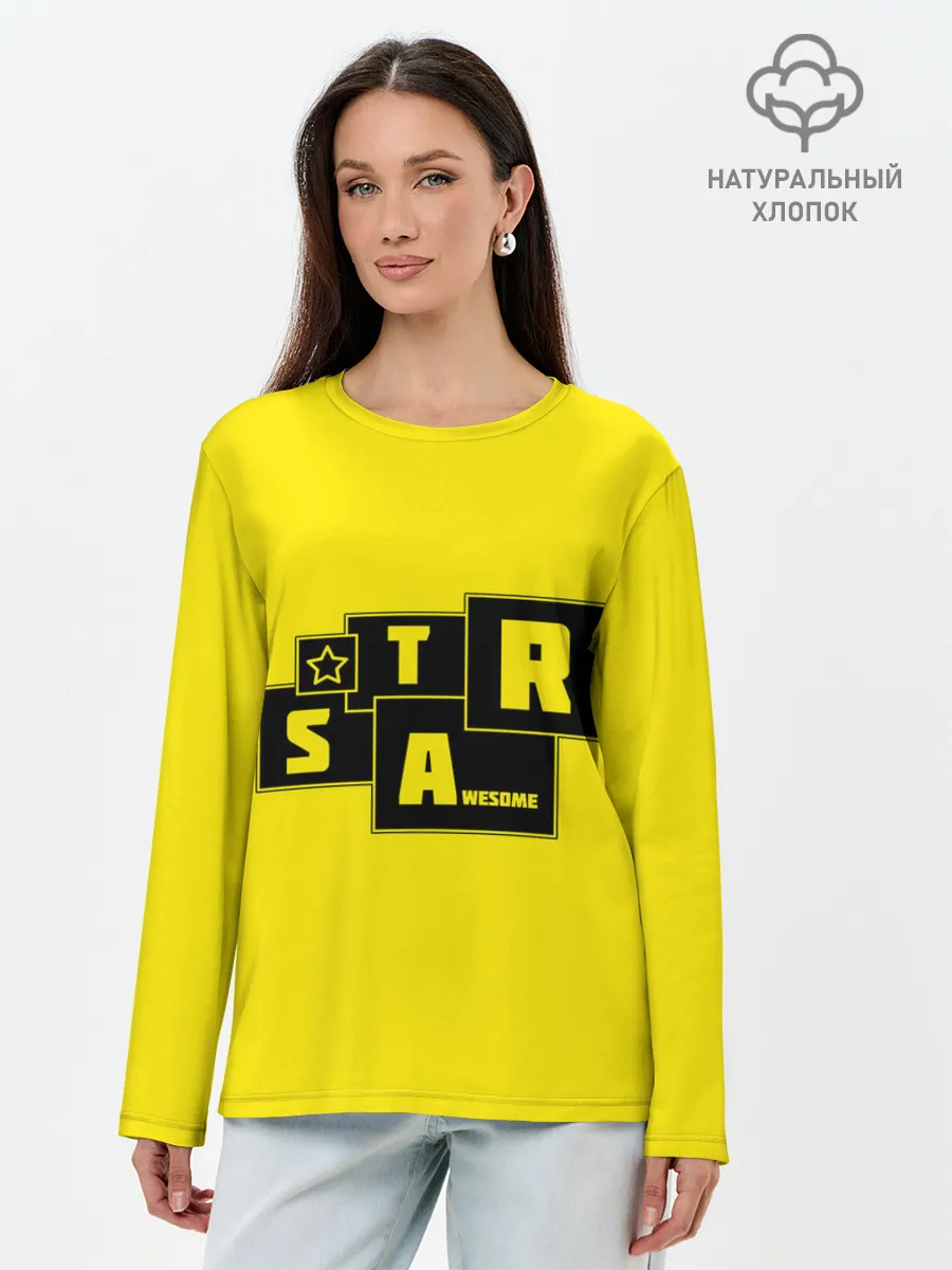 Лонгслив женский. Хлопок / STAR | AWESOME