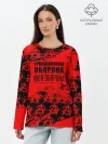Лонгслив женский. Хлопок / Гражданская оборона: Моя оборона.