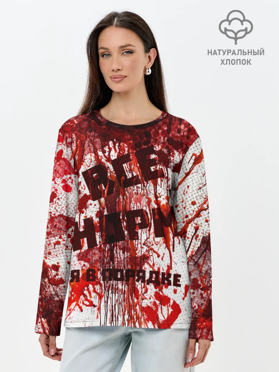 Лонгслив женский. Хлопок / ВСЁ НOРМ