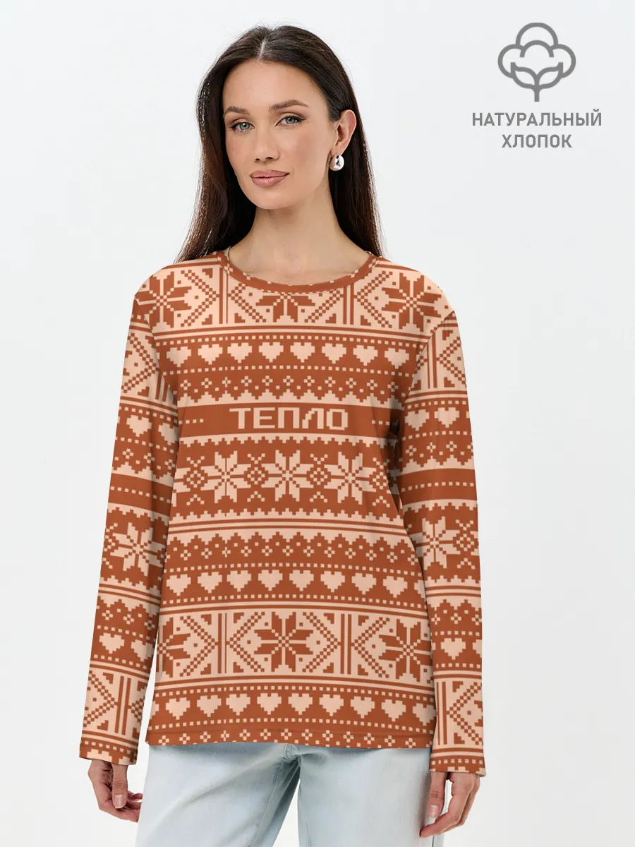 Лонгслив женский. Хлопок / Тепло свитера