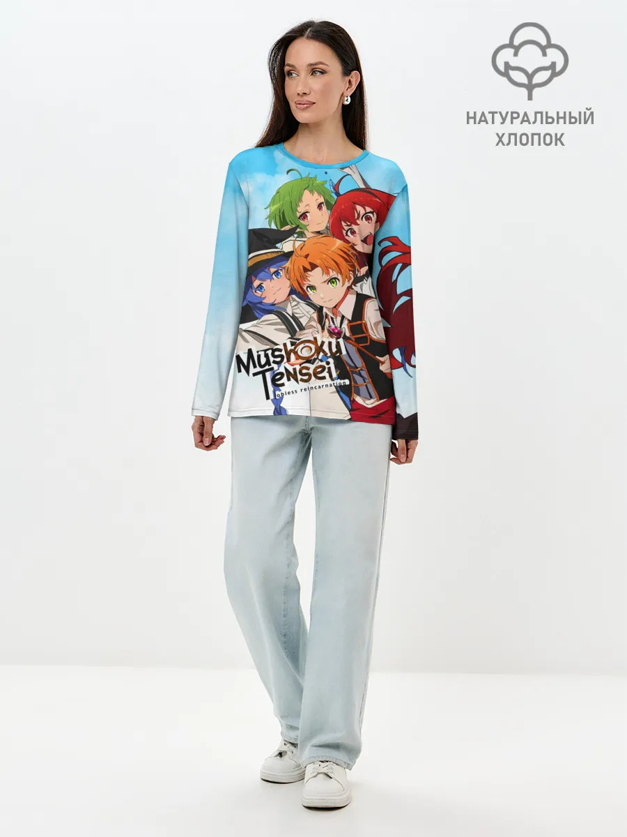 Лонгслив женский. Хлопок / Реинкарнация безработного главные герои