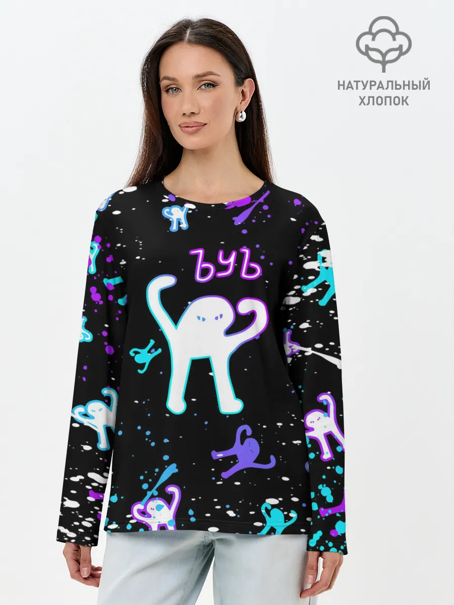 Лонгслив женский. Хлопок / КОТ ЪУЪ СЪУКА | NEON