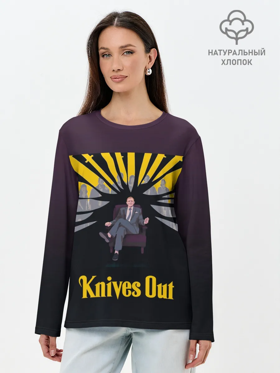 Лонгслив женский. Хлопок / Достать ножи! Knives out!