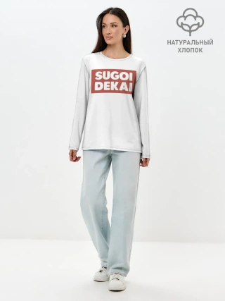 Лонгслив женский. Хлопок / SUGOI DEKAI | UZAKI