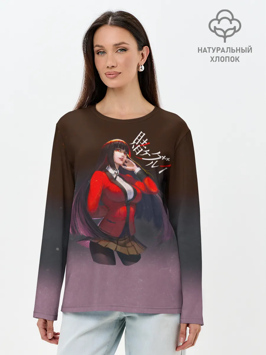 Лонгслив женский. Хлопок / Юмэко Джабами - Безумный азарт