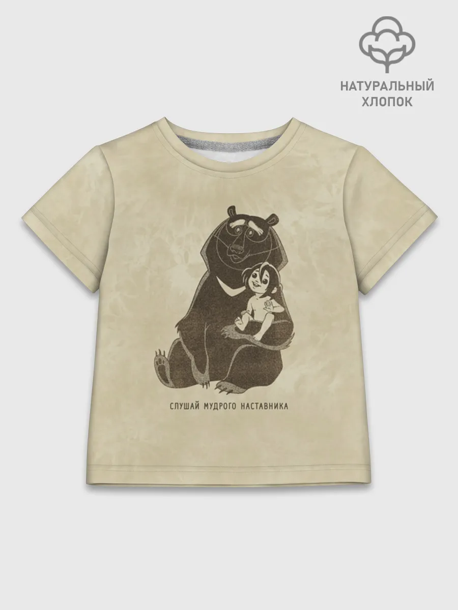 Детская футболка хлопок / Балу Beige