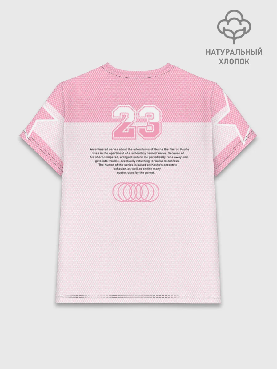 Женская базовая футболка хлопок / Кеша Pink
