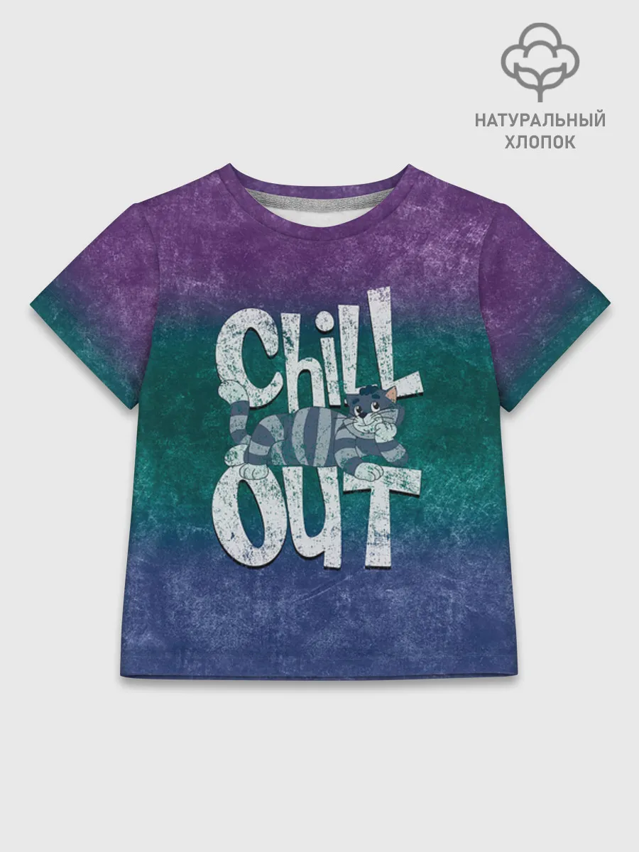 Детская футболка хлопок / Простоквашено Chill