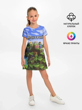 Детское платье / Дмитрий - Minecraft