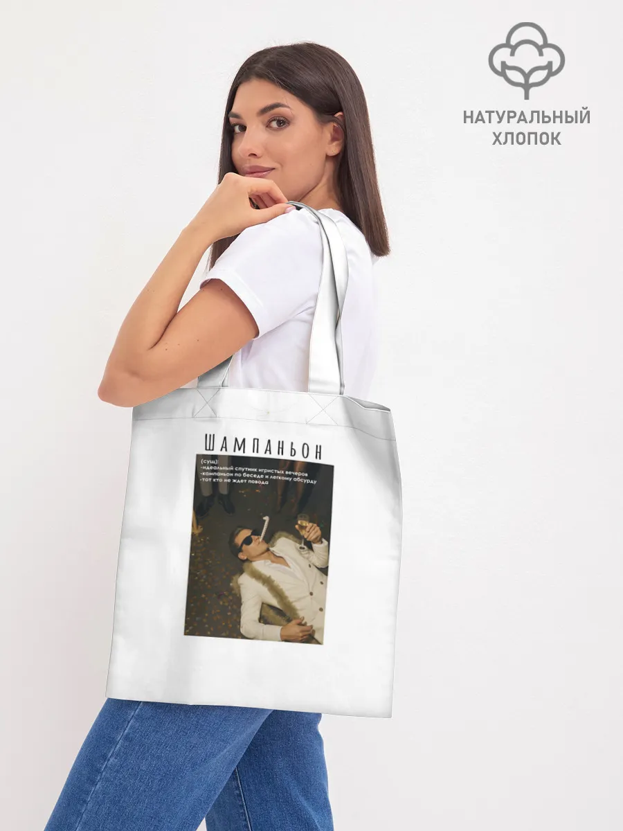 Шоппер база / Shampan'on 
