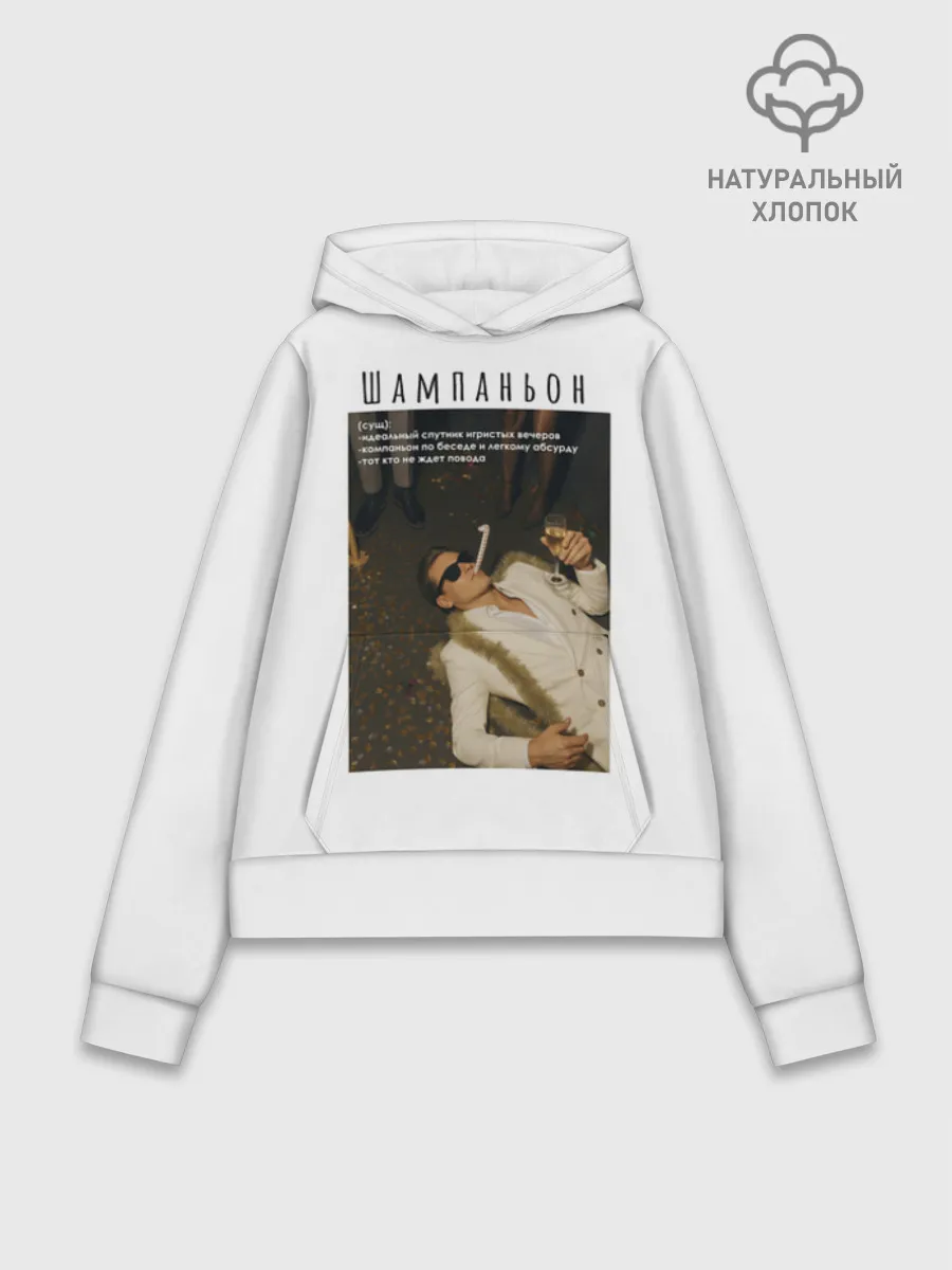 Худи женский база хлопок / Shampan'on