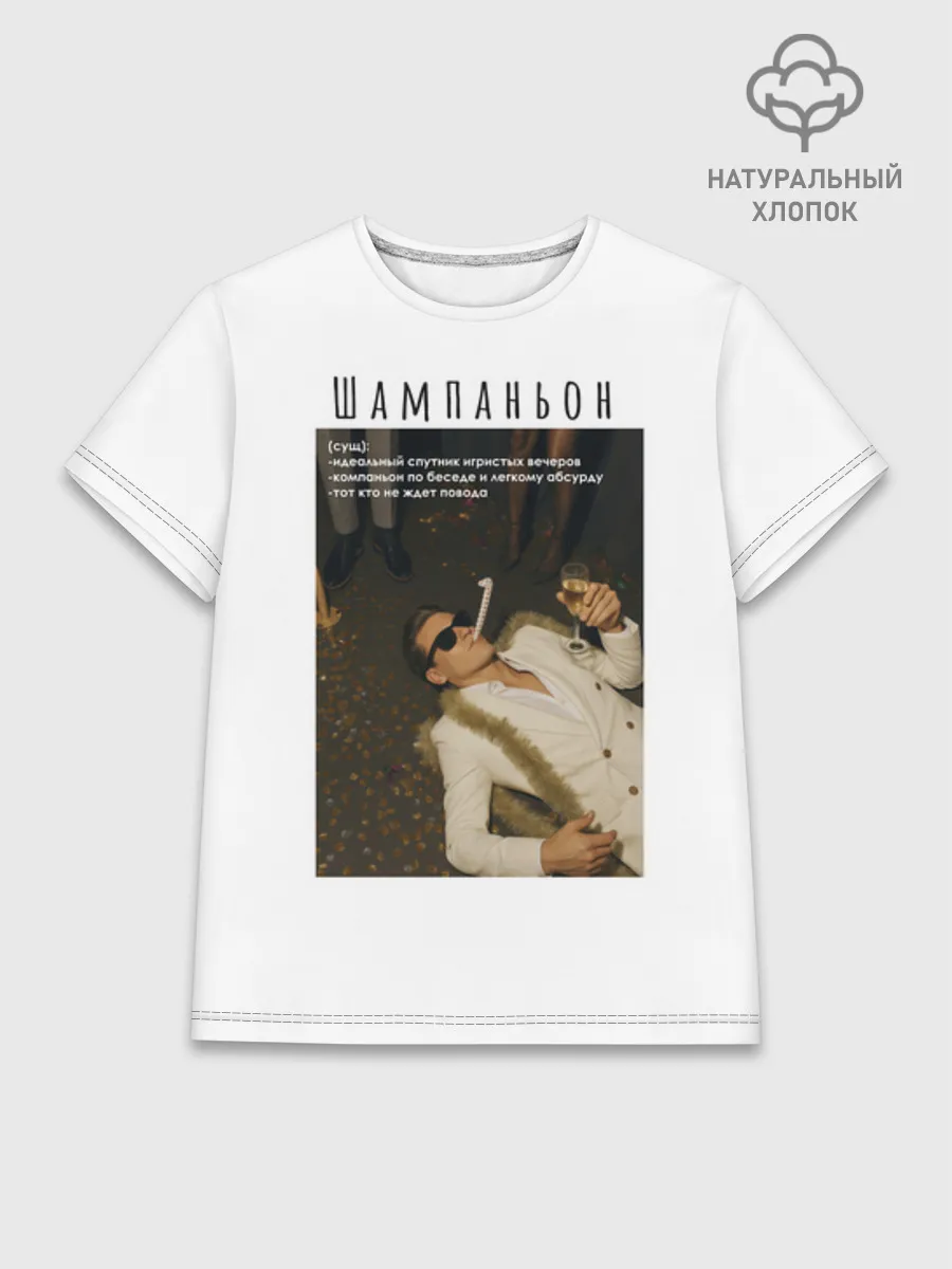 Женская базовая футболка хлопок / Shampan'on