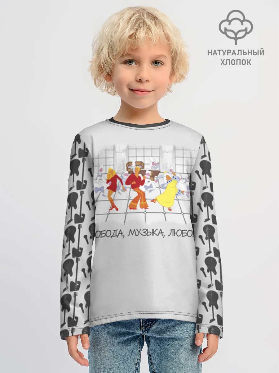 Детский лонгслив хлопок / Бременские музыканты LongGrey