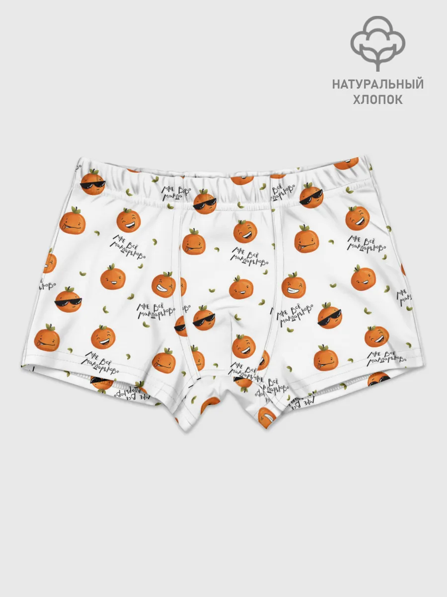 Мальчиковые трусы / Мандарин