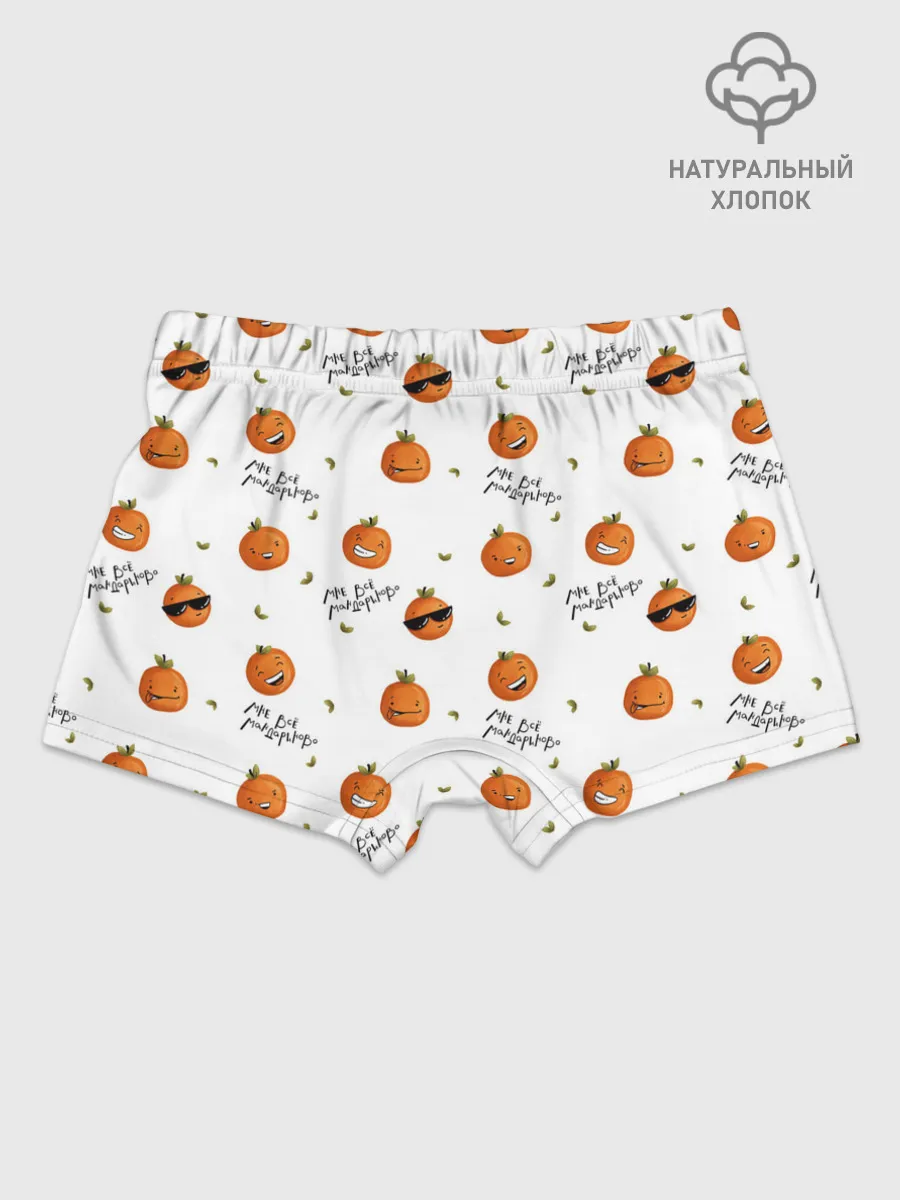 Мальчиковые трусы / Мандарин